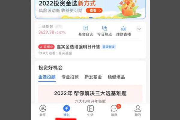支付宝怎么买基金