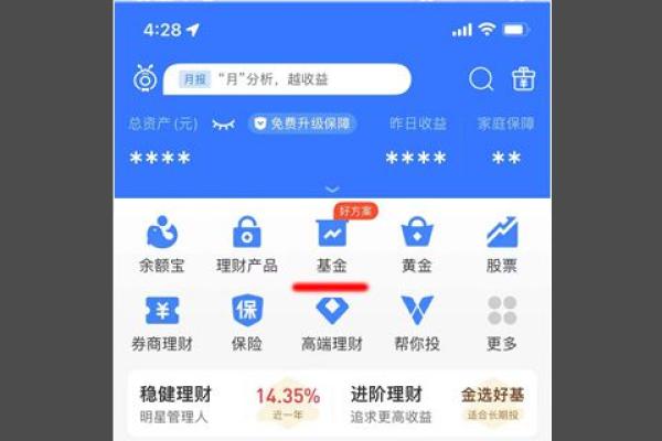 支付宝怎么买基金