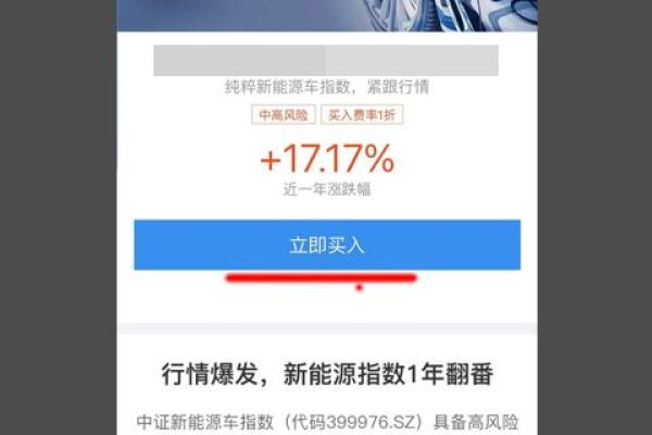 支付宝怎么买基金