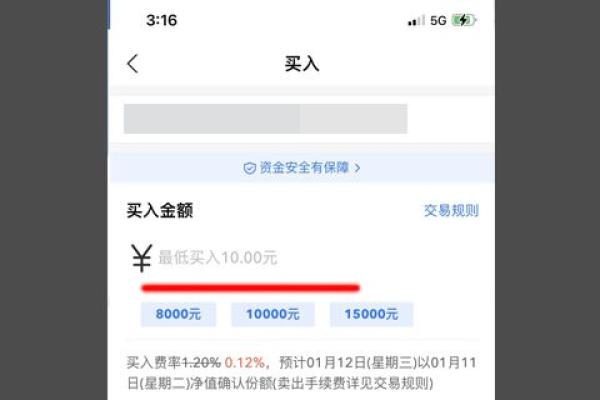 支付宝怎么买基金