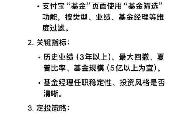 支付宝怎么买基金
