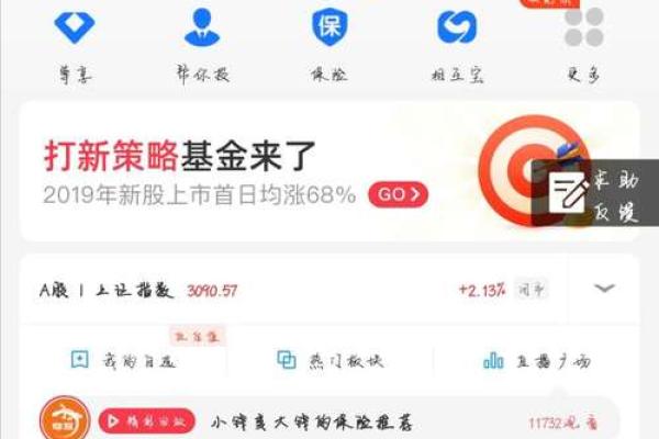 支付宝怎么买基金