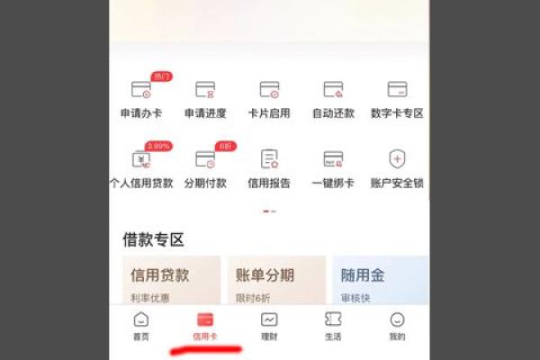 信用卡在哪里办理