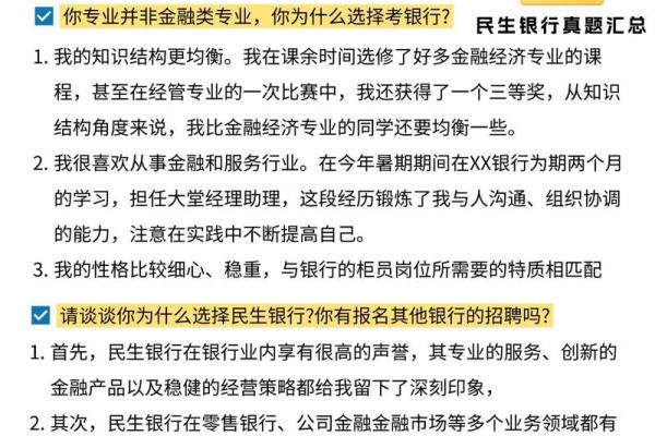 民生银行是哪里的