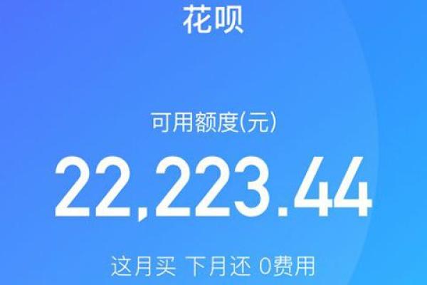 花呗移动花卡专享额度怎么用