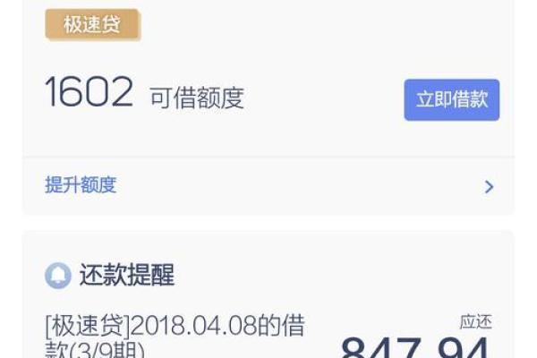 拍拍贷不还会上征信黑名单吗