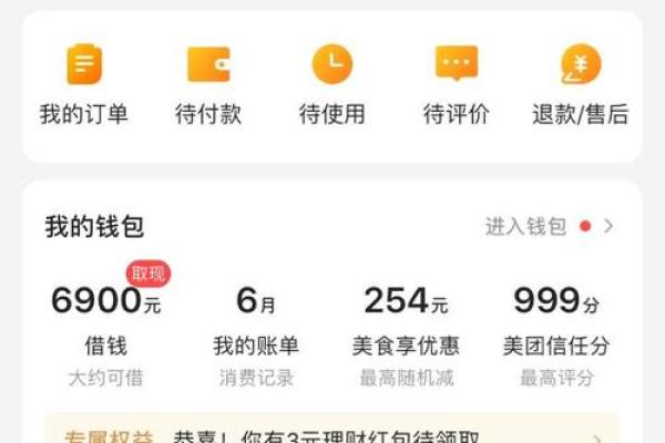 美团分期审核要多长时间