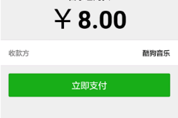 微信支付是什么时候开始的