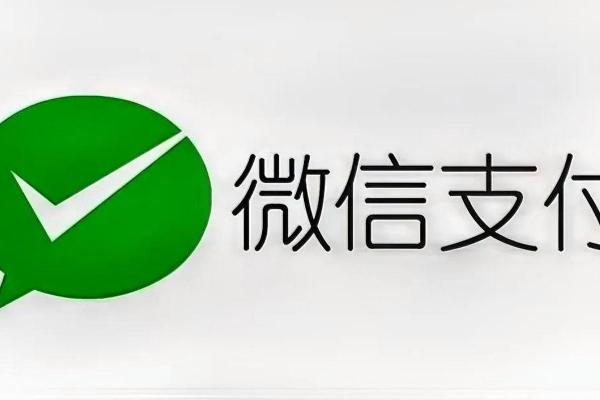微信支付是什么时候开始的