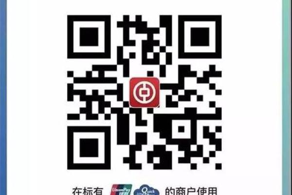 银联二维码支付是什么意思