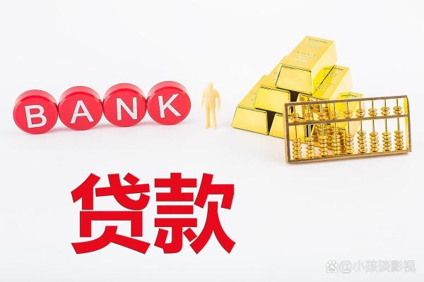 农村怎样贷款