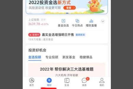 支付宝怎么买基金