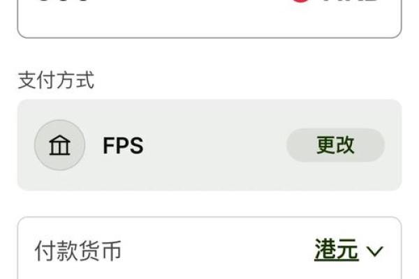快捷金额是什么意思