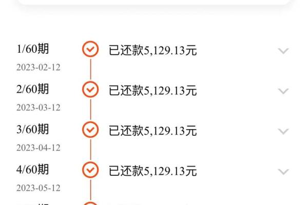 平安普惠还清了还显示还款中