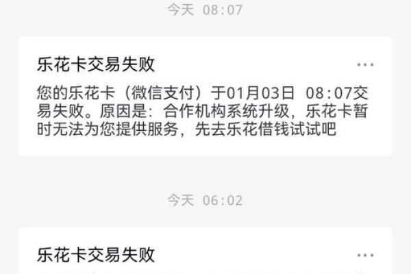 乐花卡和乐花借钱有什么区别