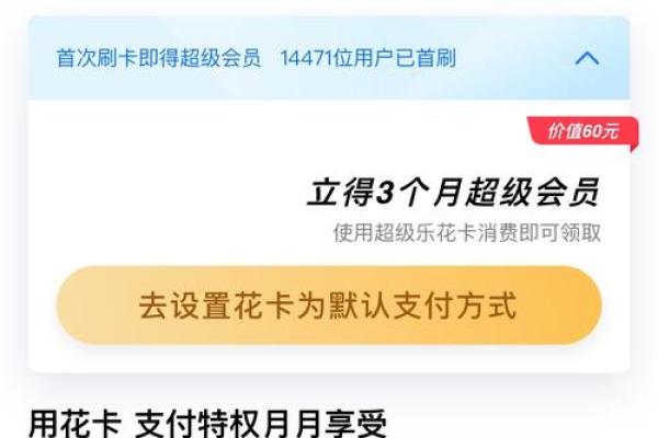 乐花卡和乐花借钱有什么区别