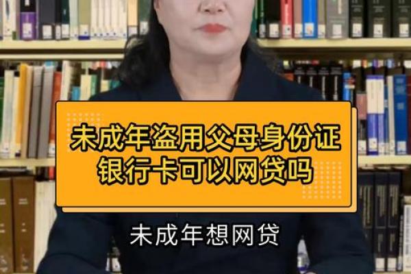 未成年可以办银行卡吗
