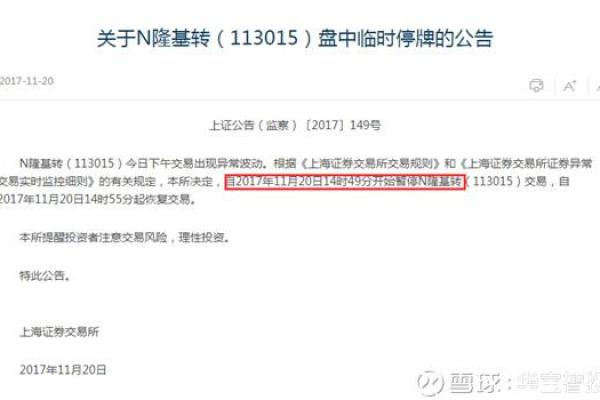 华宝智投是哪个证券公司