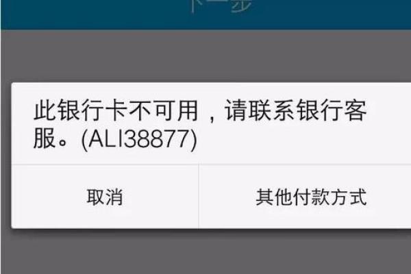 银行卡转账被退回原因
