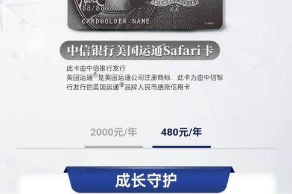 中信云卡是什么