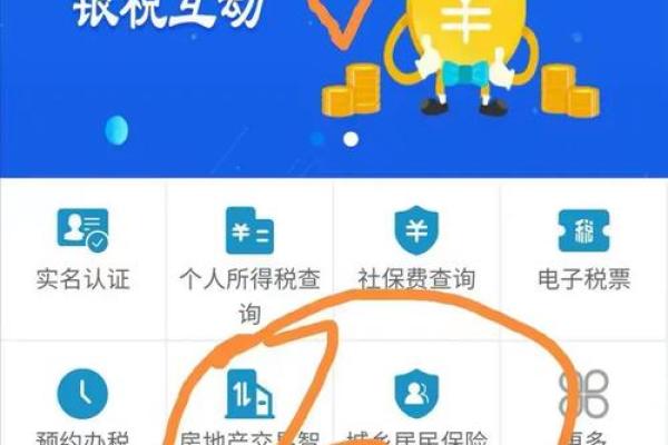 农行税贷怎么操作流程