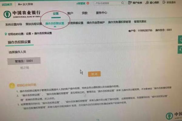 农行税贷怎么操作流程