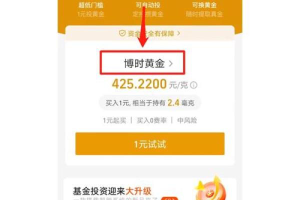 余额宝是蚂蚁金服的吗