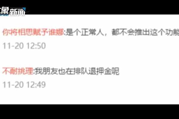 平安同学会退押金流程