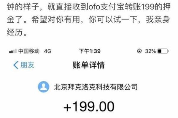 平安同学会退押金流程