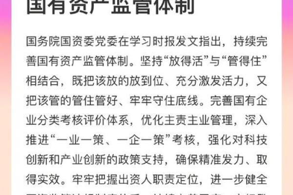 国有资本投资公司试点是什么意思