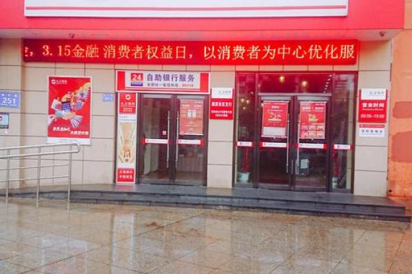 九江银行是什么性质的银行