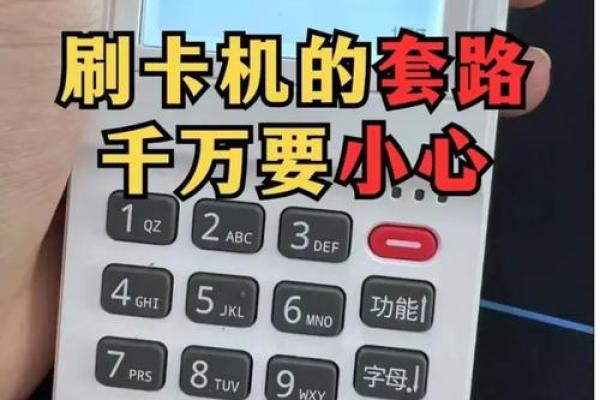 鑫伙伴pos机是哪个公司的