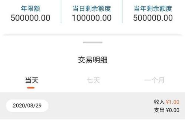 建行手机转账多久到账