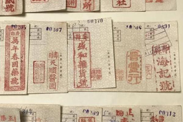 商票是什么意思