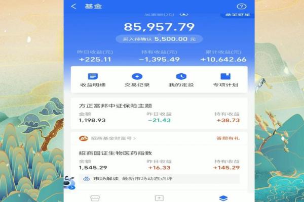 支付宝债券基金收益怎么算
