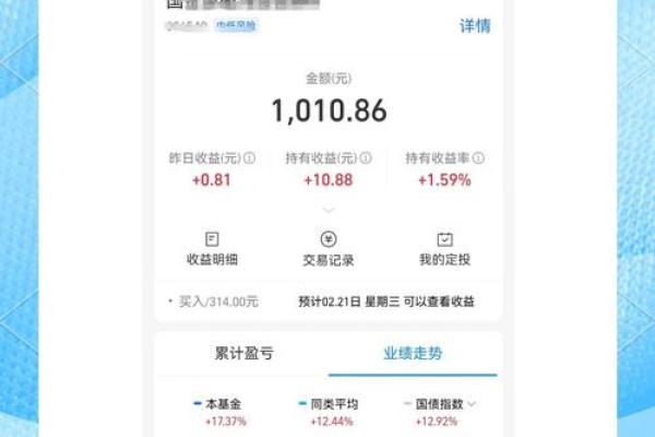 支付宝债券基金收益怎么算