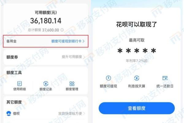 支付宝备用金是什么_2