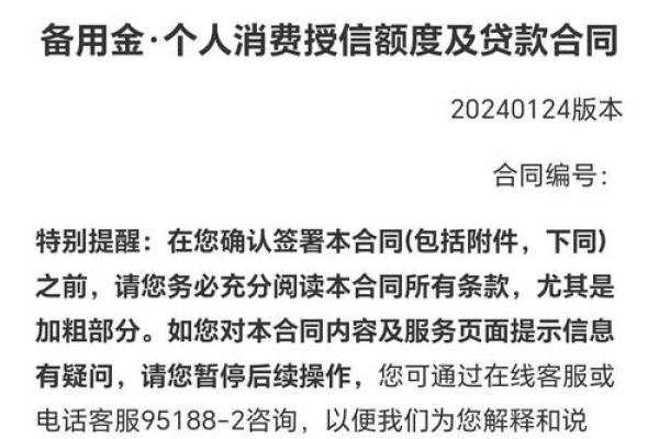 支付宝备用金是什么_2