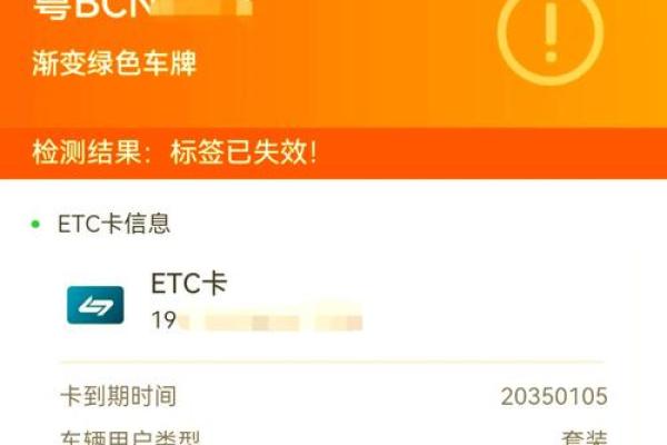 建设银行etc怎么激活