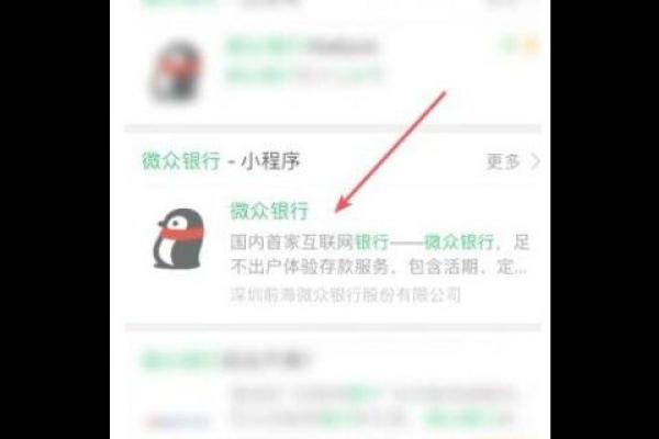 微信超额开通微众银行什么意思