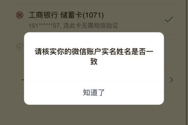 微信超额开通微众银行什么意思