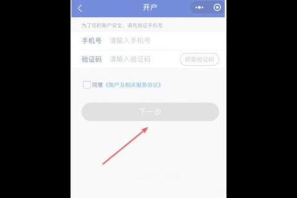 微信超额开通微众银行什么意思