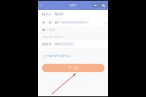 微信超额开通微众银行什么意思