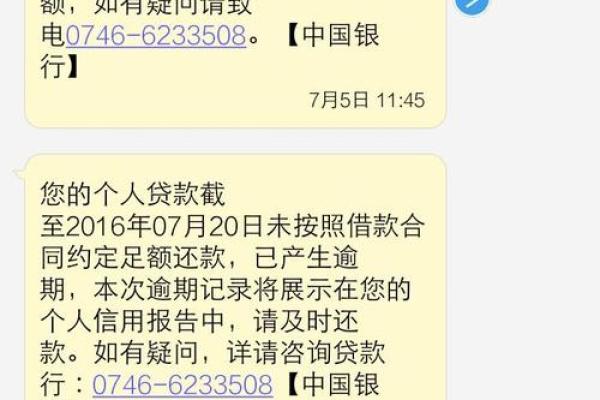 中国银行信用卡逾期多久上征信