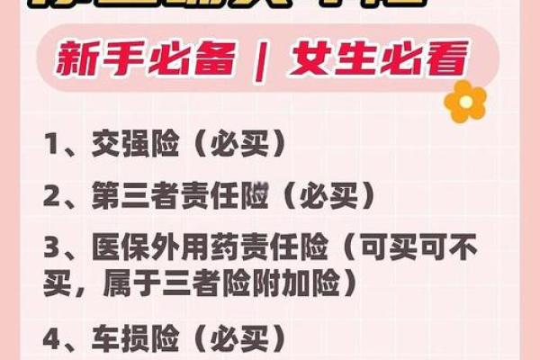 汽车座位险怎么买