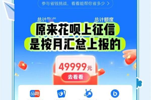 邮储花呗是什么意思