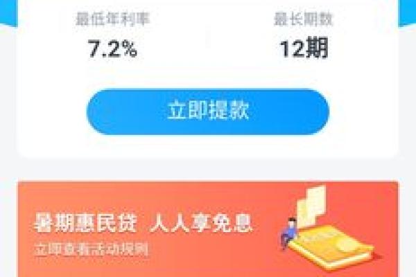 交通银行逾期记录消除