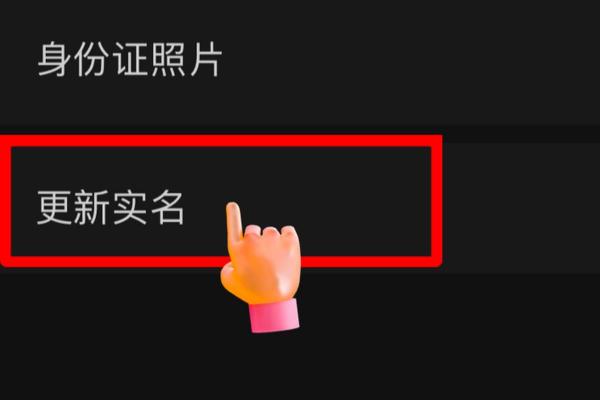 微信实名和未实名区别
