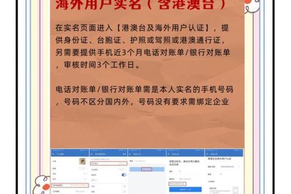 微信实名和未实名区别