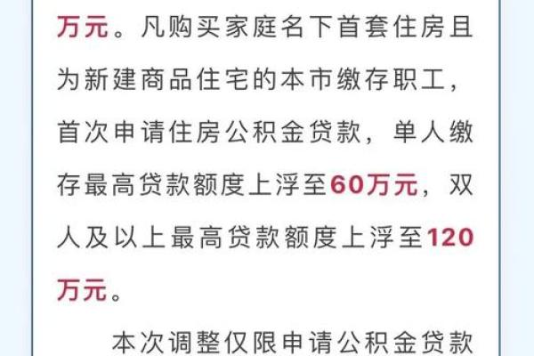 买房刷储蓄卡有限额吗